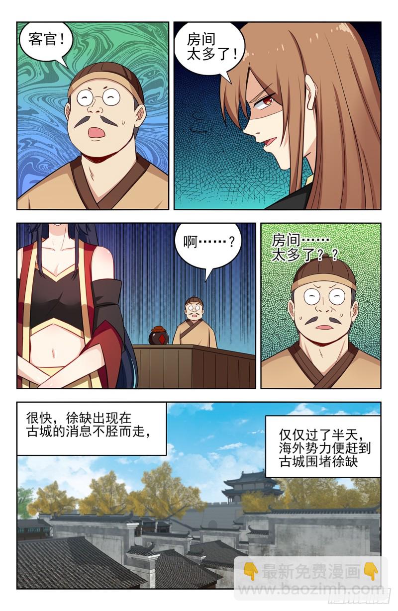 🍲最强反套路系统 222约战 第8页