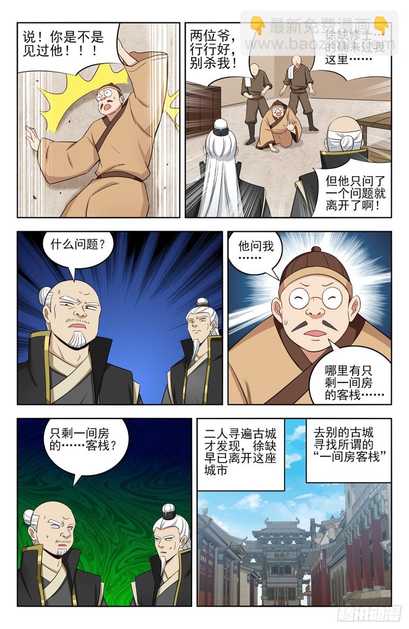 🍲最强反套路系统 222约战 第9页