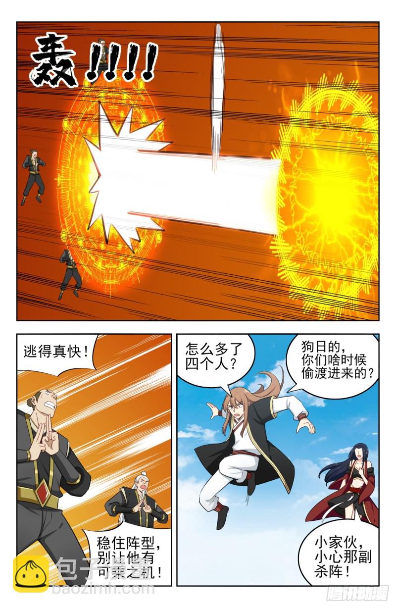 🍲最强反套路系统 226玄真杀阵 第5页