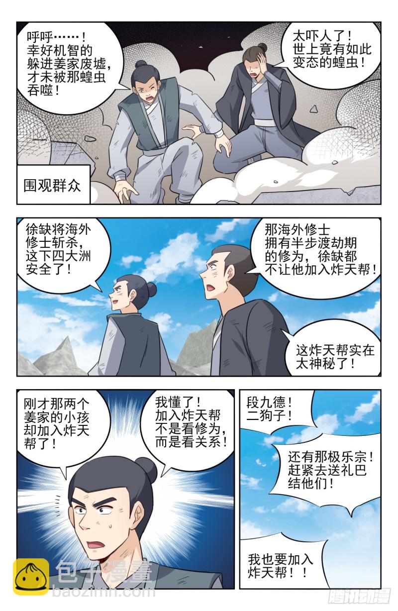 🍲最强反套路系统 228平息内乱 第12页