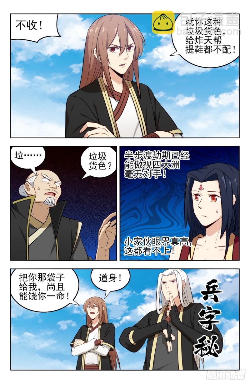 🍲最强反套路系统 228平息内乱 第4页