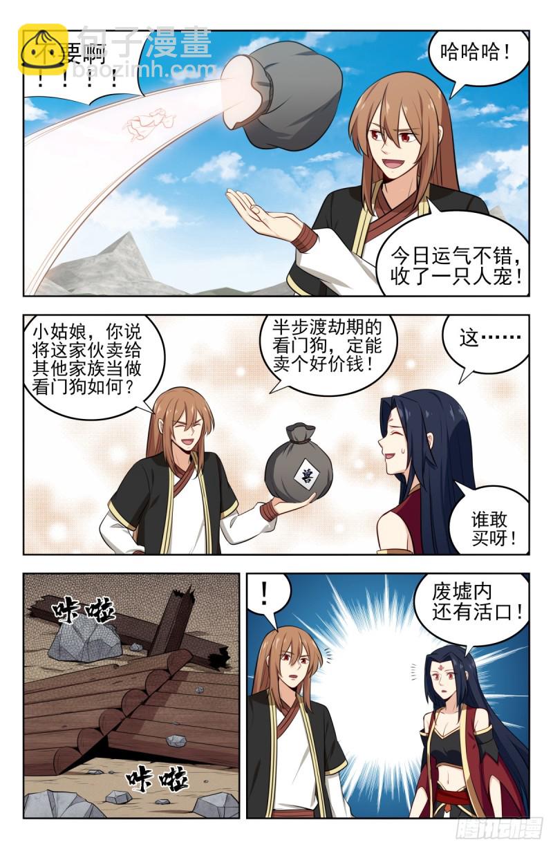 🍲最强反套路系统 228平息内乱 第6页