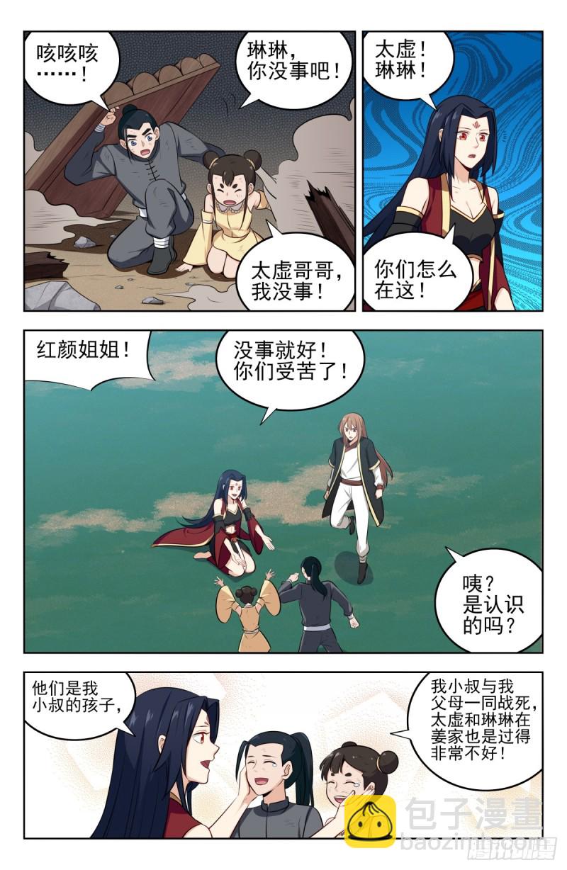 🍲最强反套路系统 228平息内乱 第7页