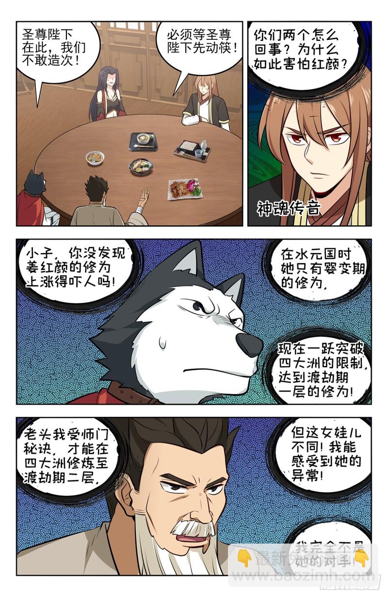 🍲最强反套路系统 230禁制之谜 第4页