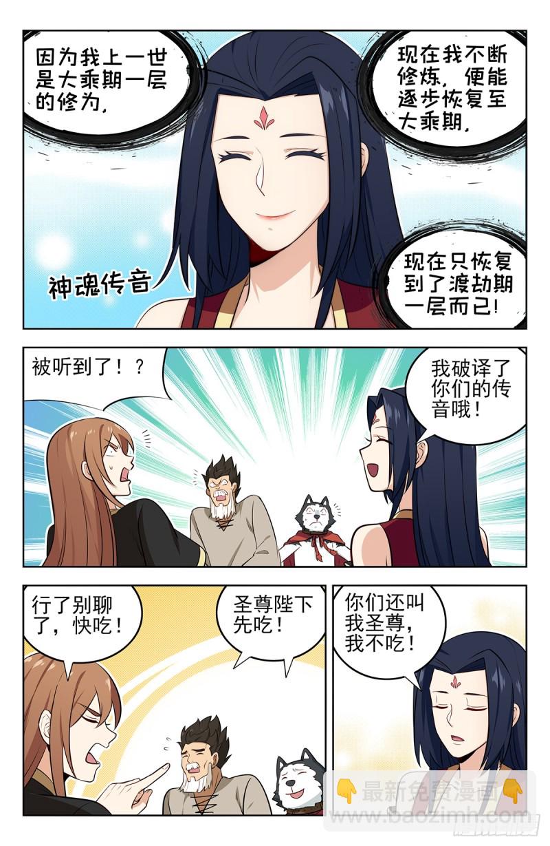 🍲最强反套路系统 230禁制之谜 第5页