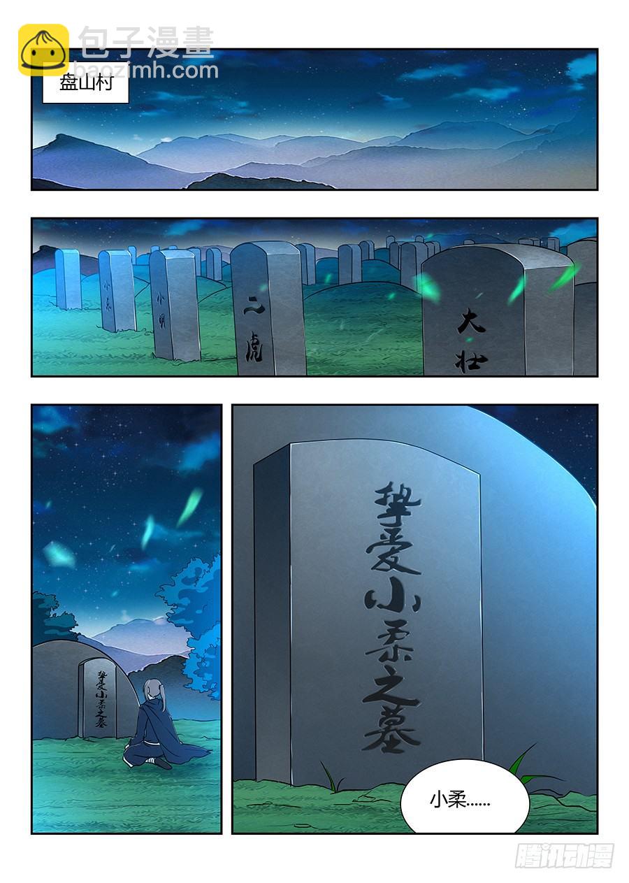 🍲最强反套路系统 022给我滚出来 第10页