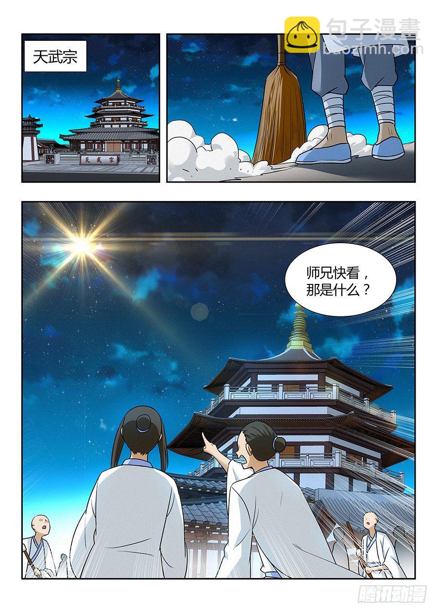 🍲最强反套路系统 022给我滚出来 第13页