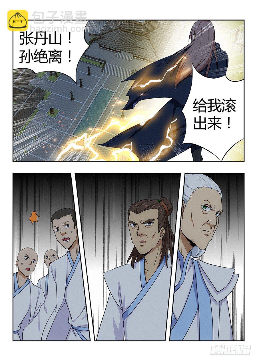 🍲最强反套路系统 022给我滚出来 第14页