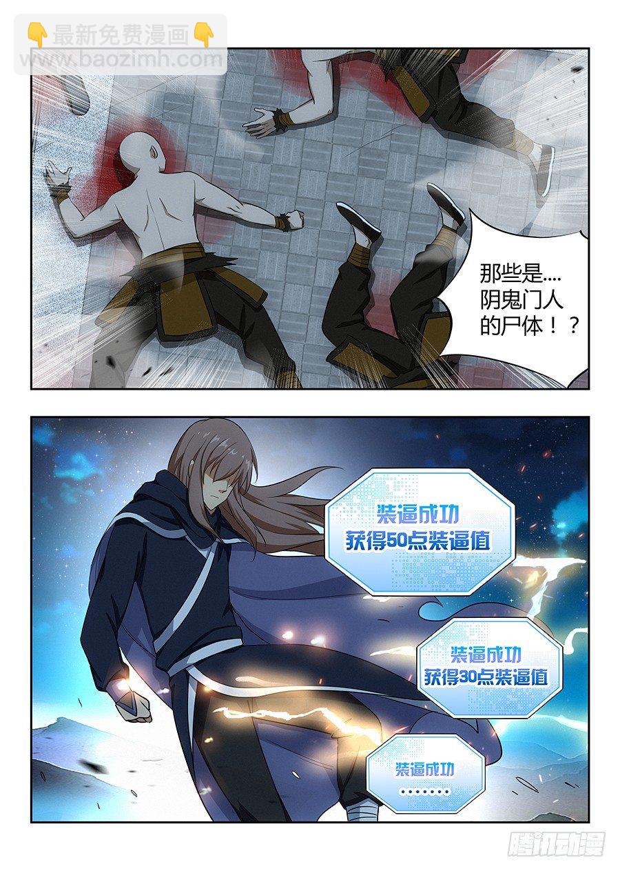 🍲最强反套路系统 022给我滚出来 第16页