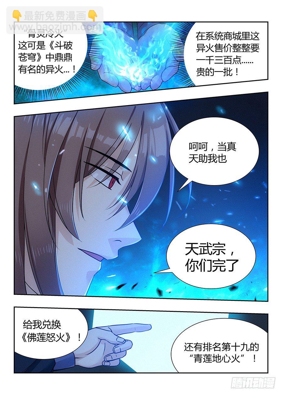 🍲最强反套路系统 022给我滚出来 第8页