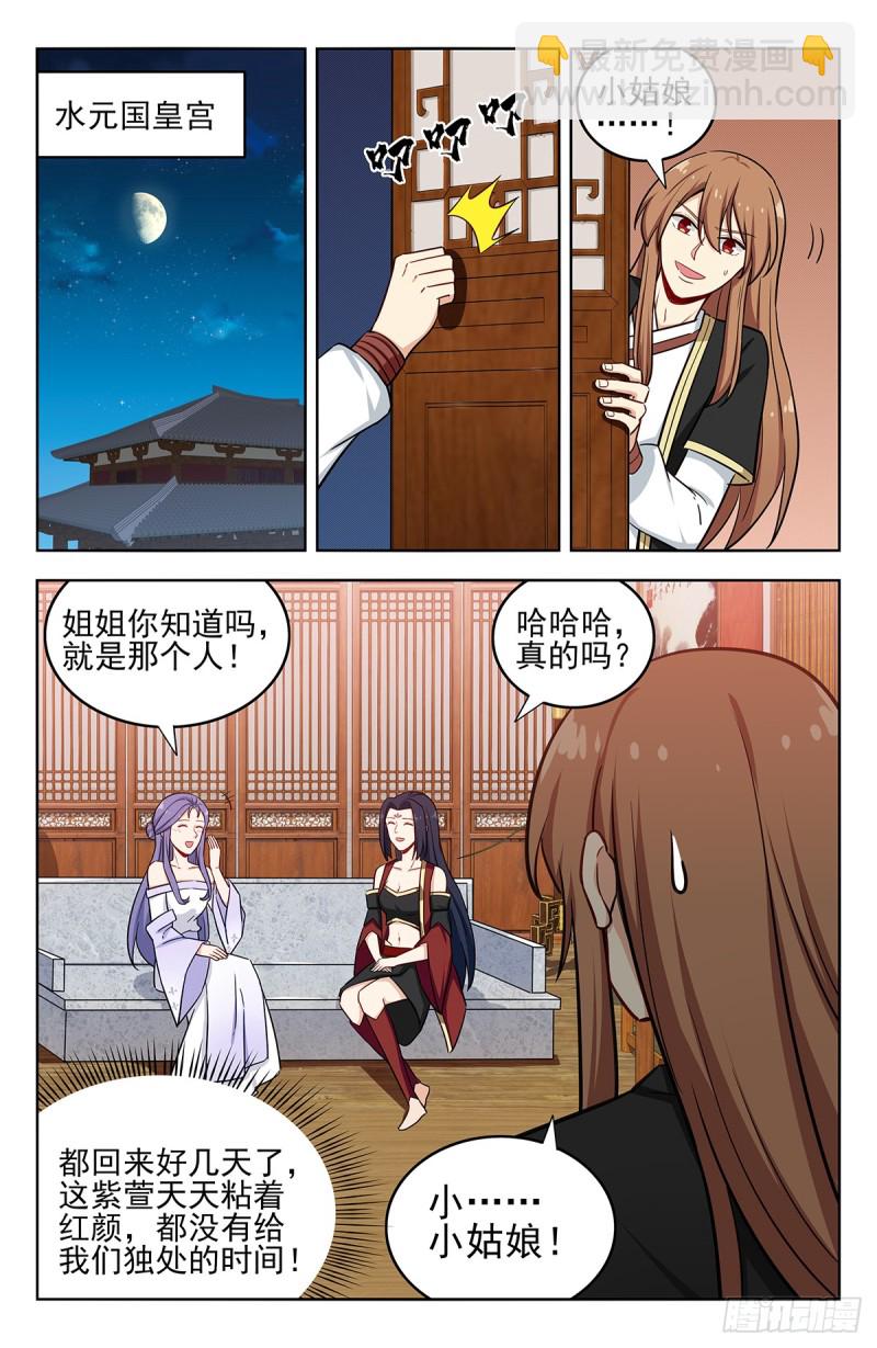 🍲最强反套路系统 232至尊宝 第2页