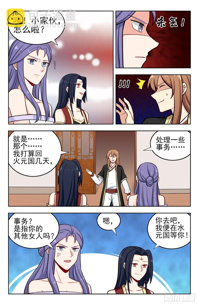 🍲最强反套路系统 232至尊宝 第3页