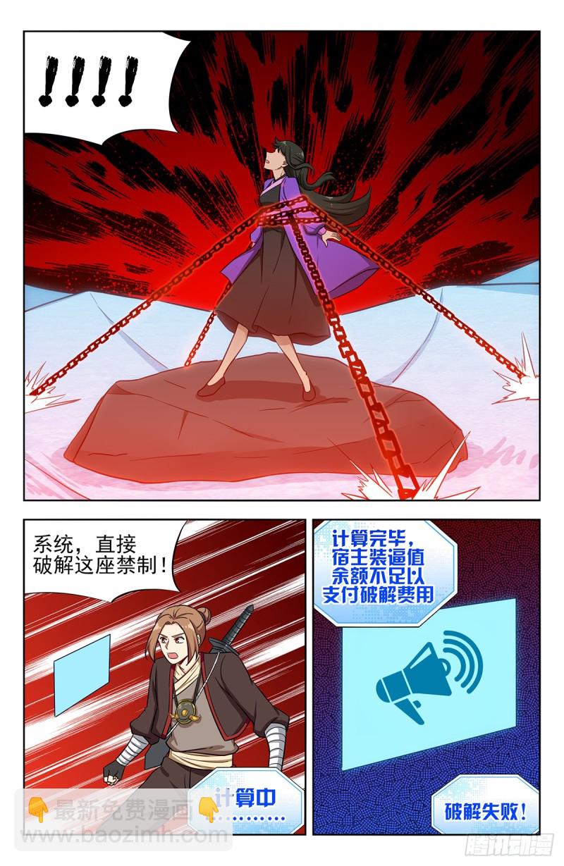 🍲最强反套路系统 234地下海 第10页