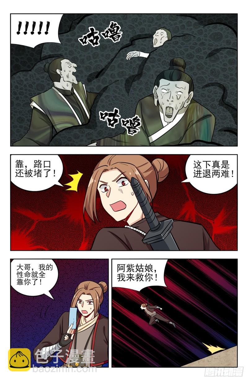 🍲最强反套路系统 234地下海 第12页