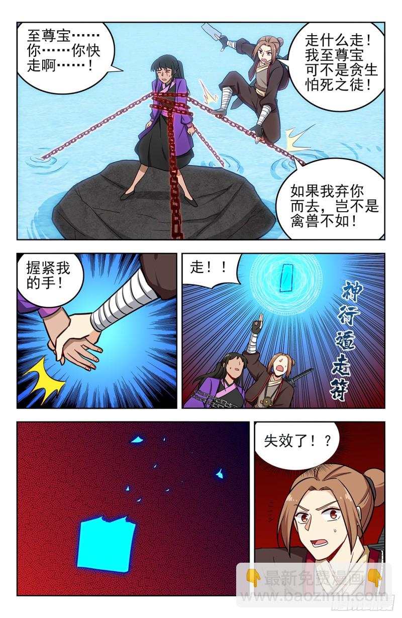 🍲最强反套路系统 234地下海 第13页
