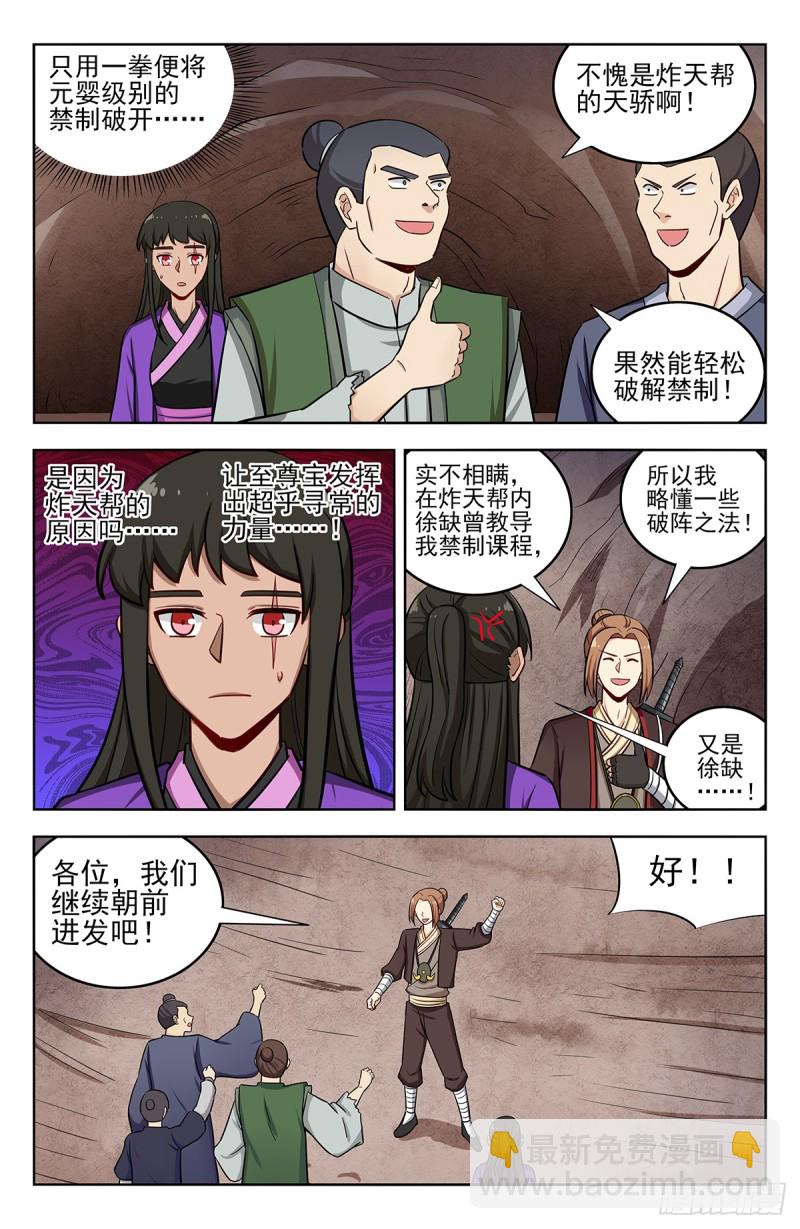 🍲最强反套路系统 234地下海 第2页