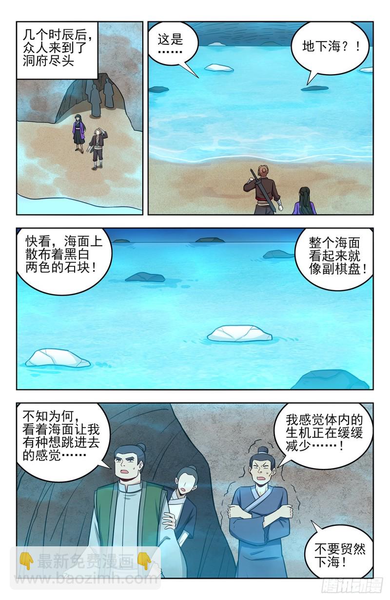 🍲最强反套路系统 234地下海 第3页