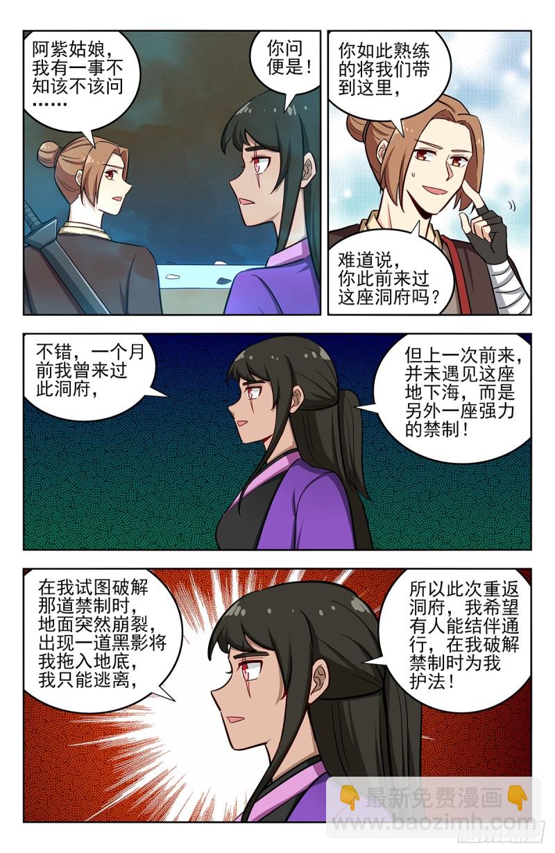 🍲最强反套路系统 234地下海 第4页