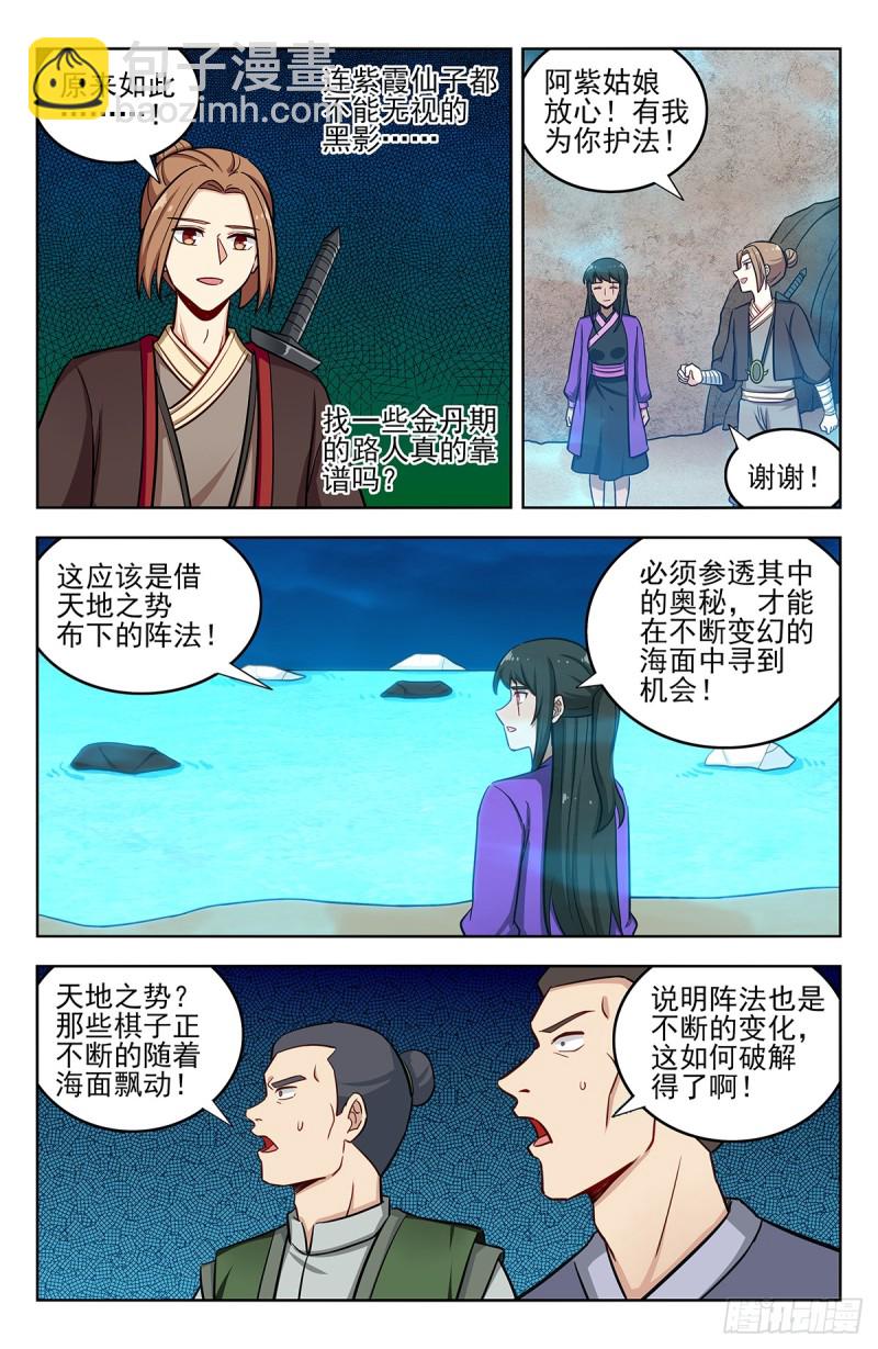 🍲最强反套路系统 234地下海 第5页