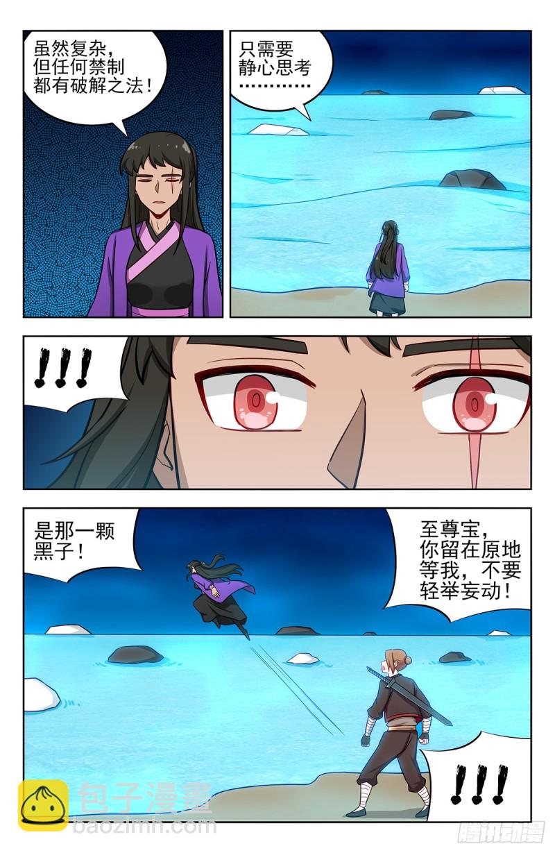 🍲最强反套路系统 234地下海 第6页