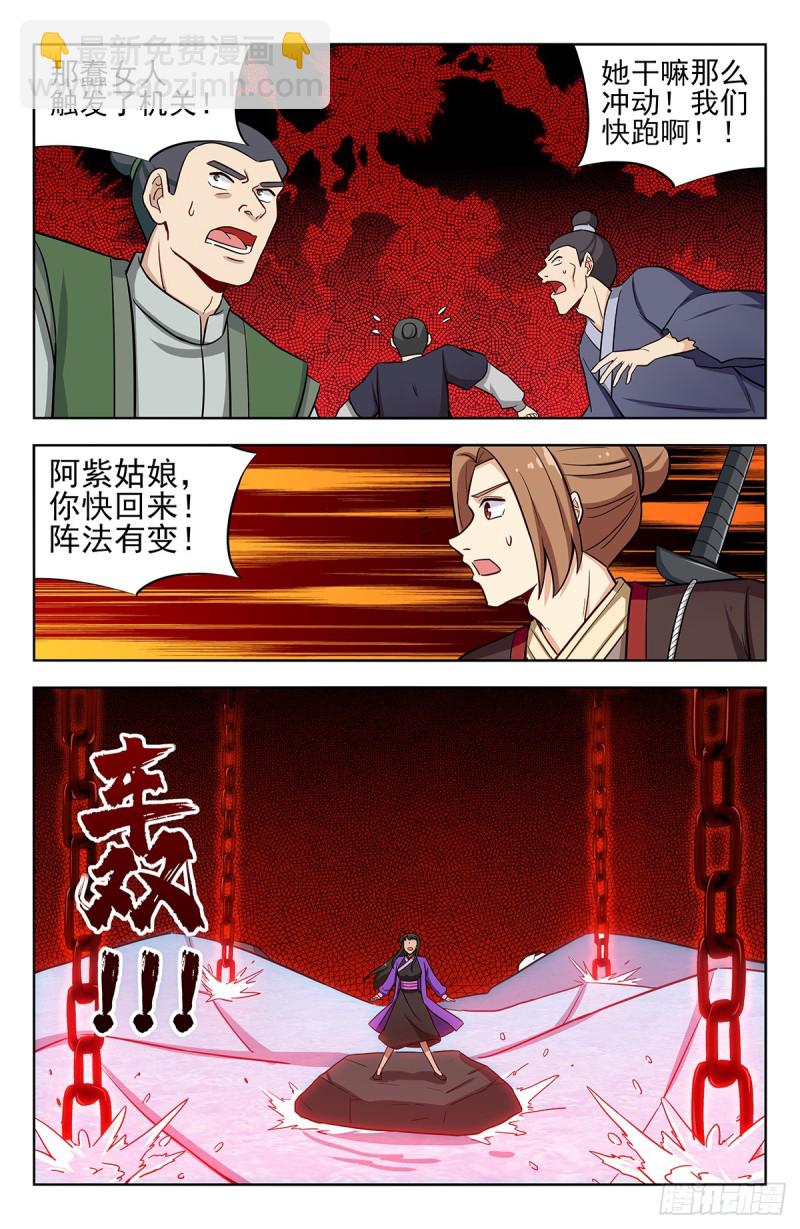 🍲最强反套路系统 234地下海 第8页