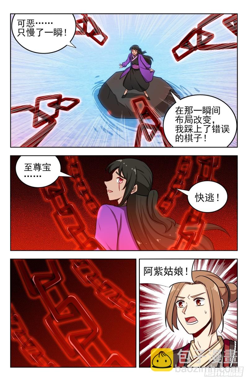 🍲最强反套路系统 234地下海 第9页