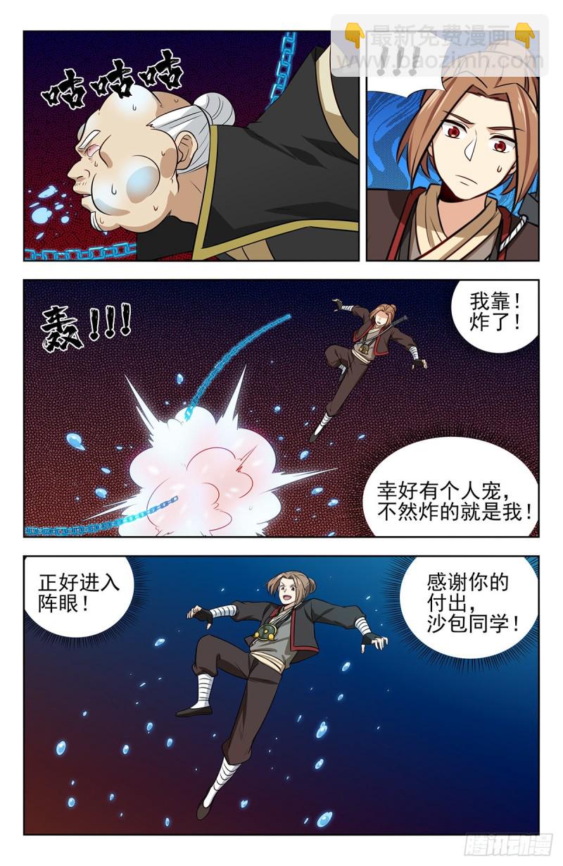 🍲最强反套路系统 236我要下海！ 第10页