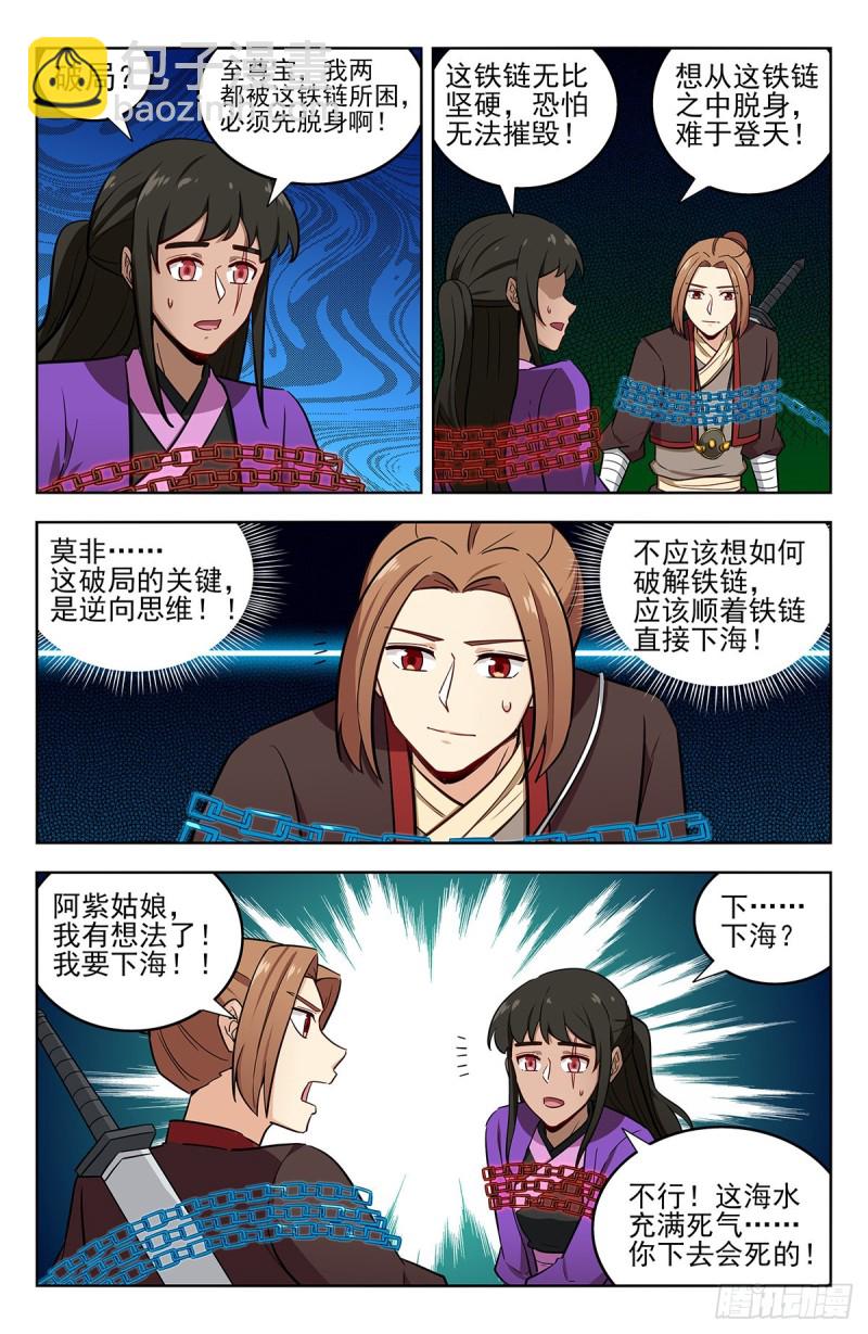 🍲最强反套路系统 236我要下海！ 第2页