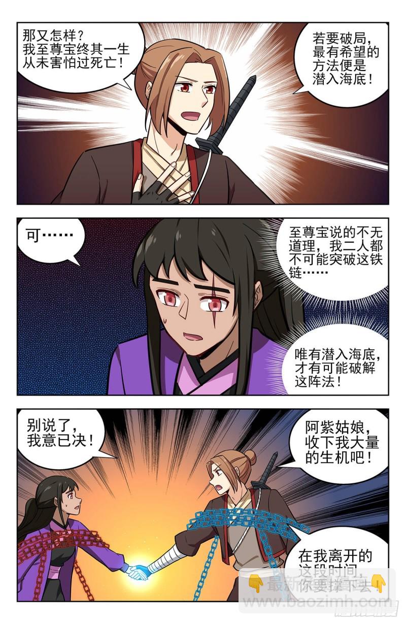 🍲最强反套路系统 236我要下海！ 第3页