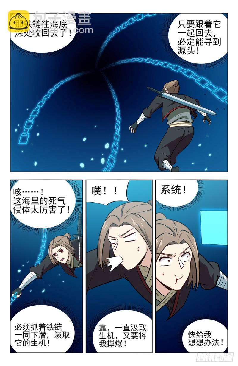 🍲最强反套路系统 236我要下海！ 第6页