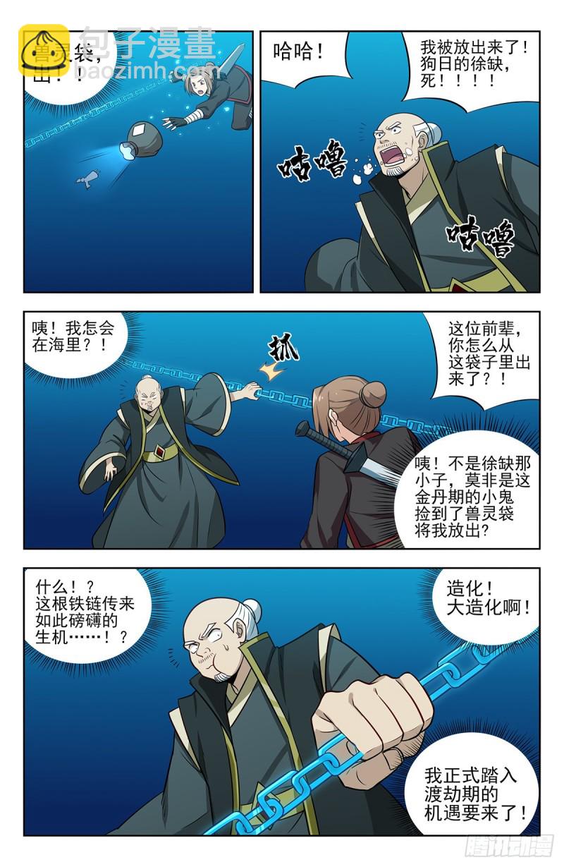 🍲最强反套路系统 236我要下海！ 第8页