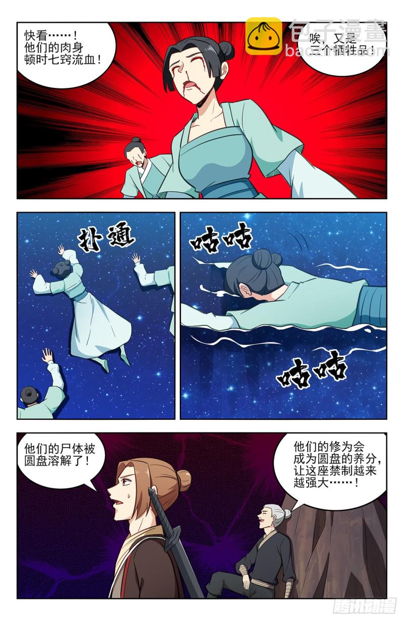 🍲最强反套路系统 238进入幻境 第4页