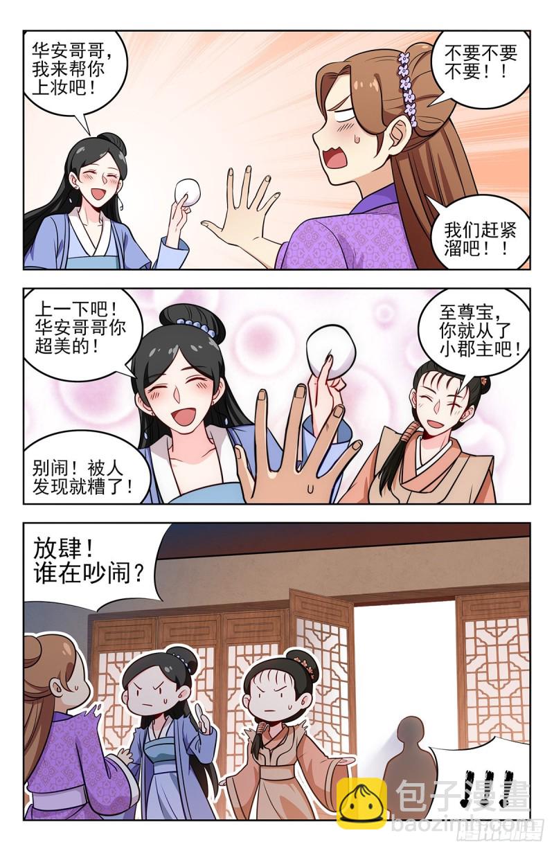 🍲最强反套路系统 240女装大佬 第10页