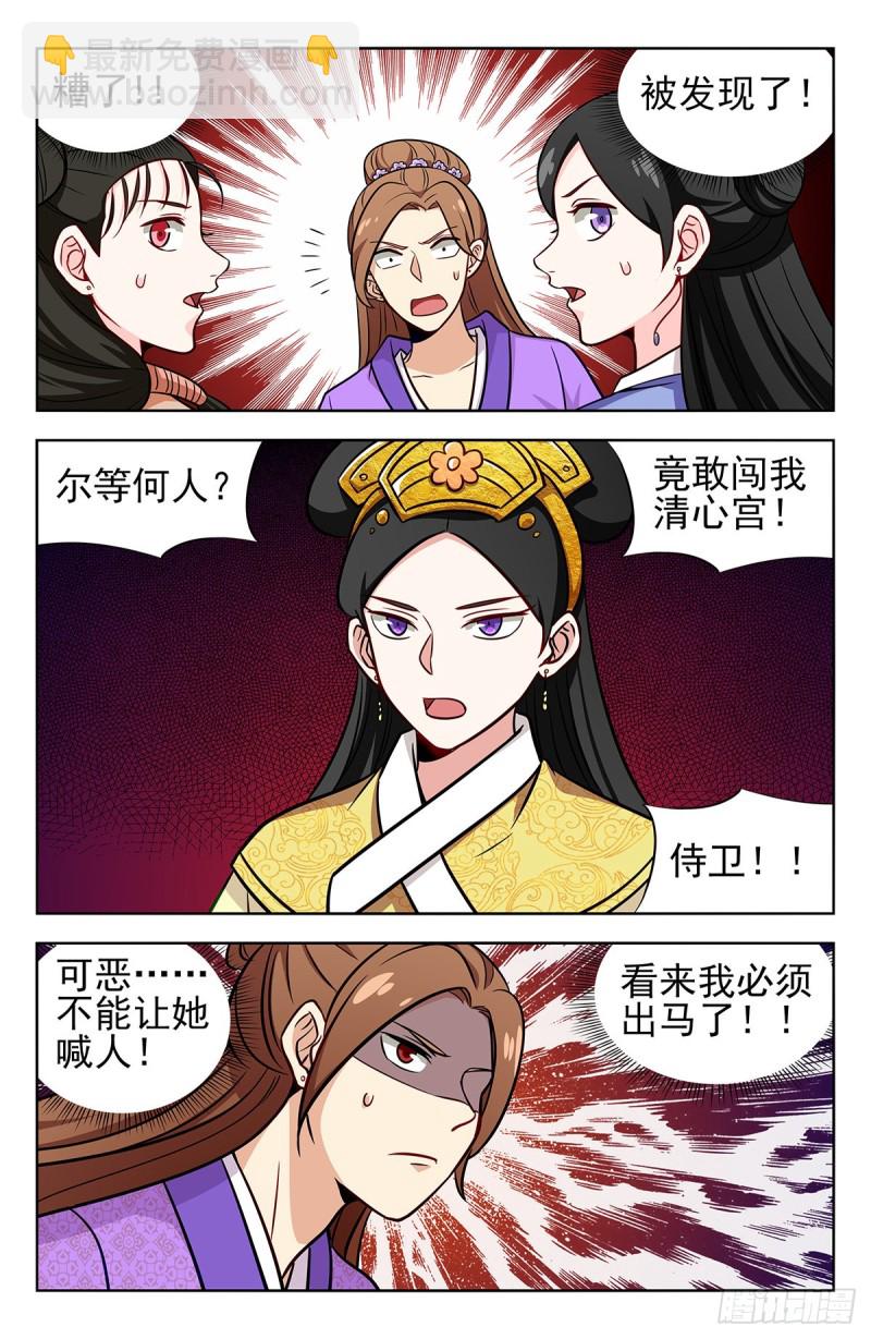 🍲最强反套路系统 240女装大佬 第11页