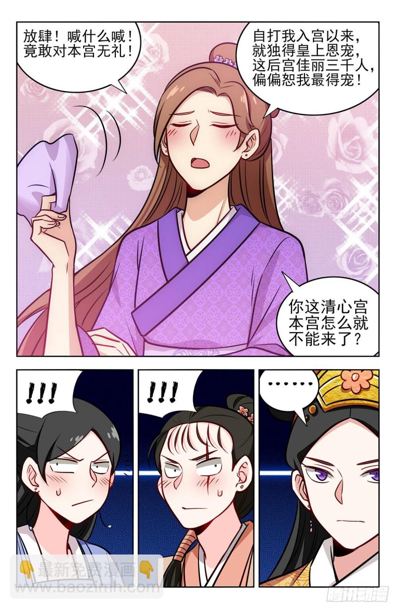 🍲最强反套路系统 240女装大佬 第12页