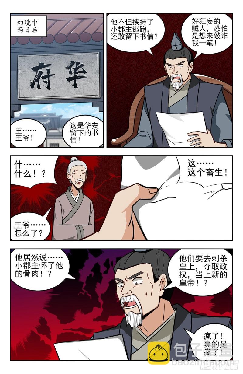 🍲最强反套路系统 240女装大佬 第2页