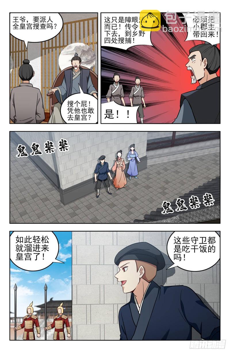 🍲最强反套路系统 240女装大佬 第3页