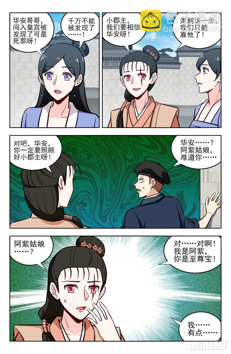 🍲最强反套路系统 240女装大佬 第4页