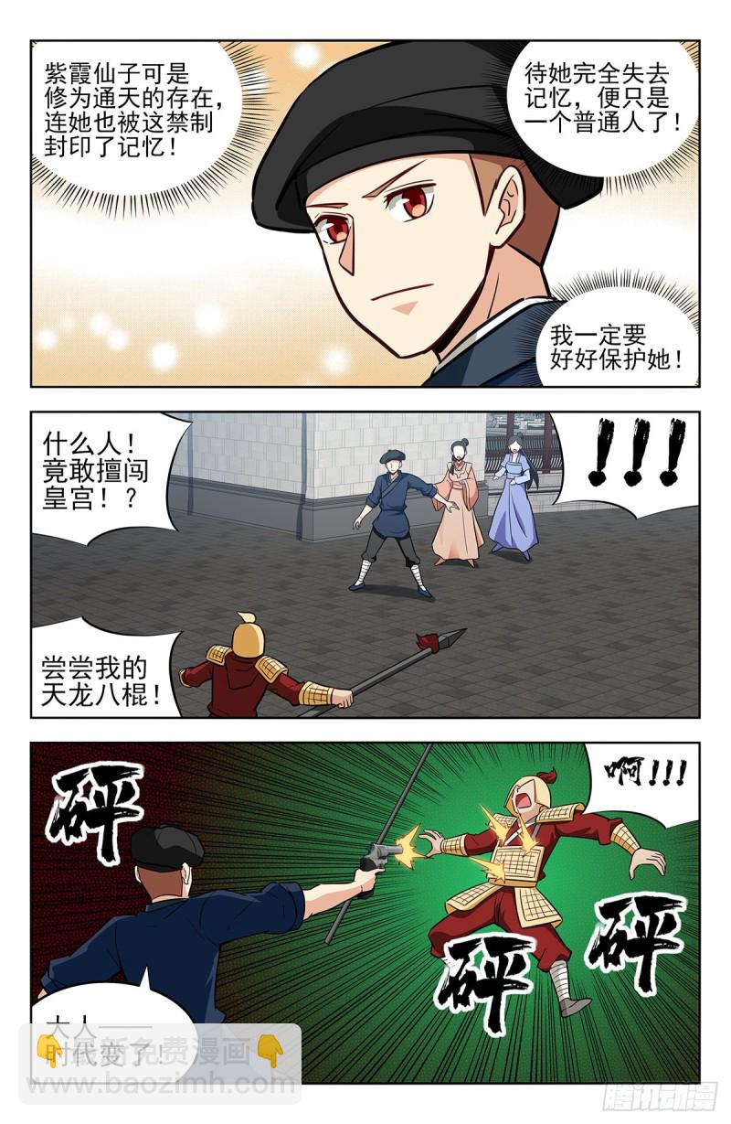 🍲最强反套路系统 240女装大佬 第5页