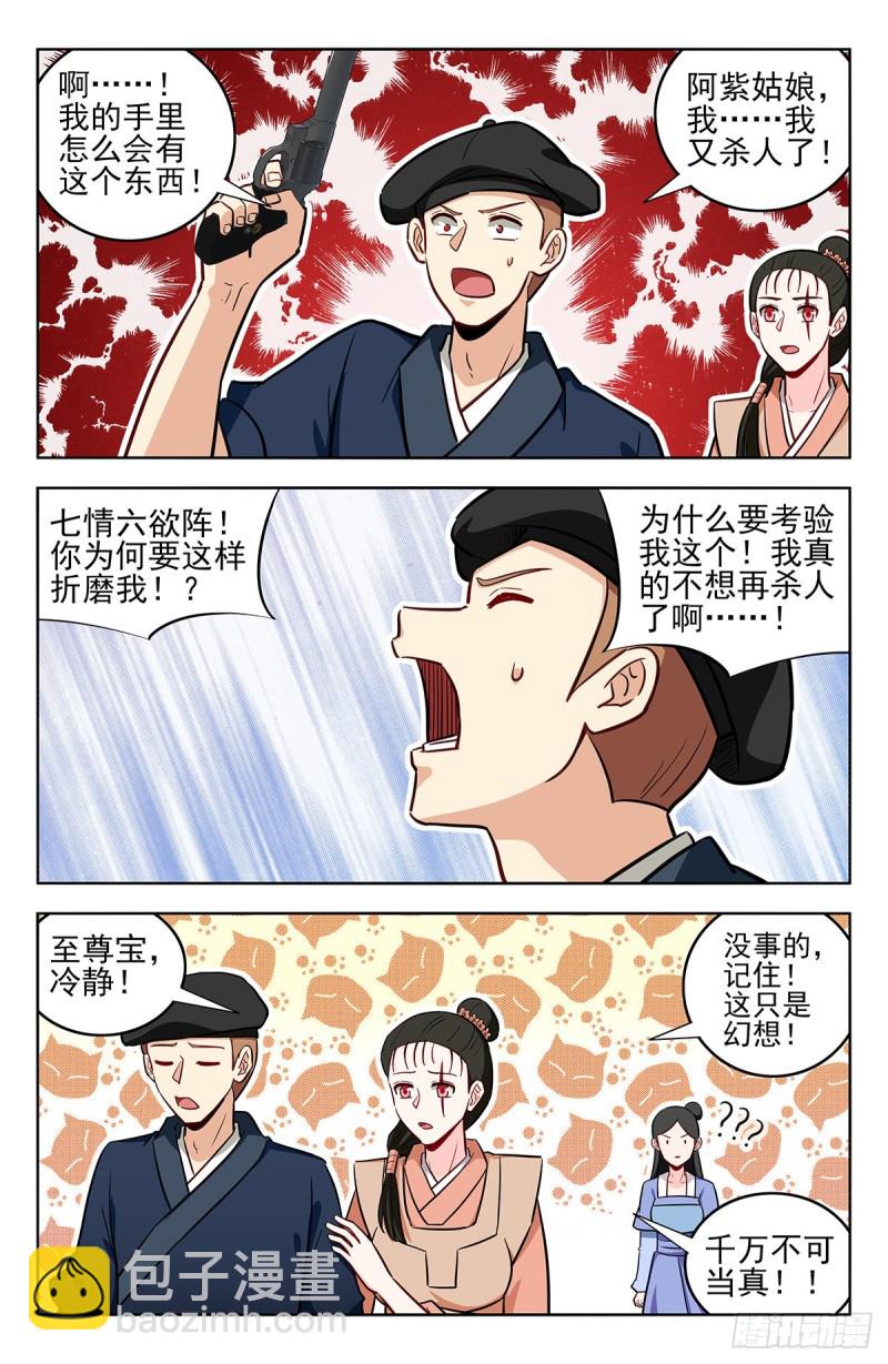 🍲最强反套路系统 240女装大佬 第6页