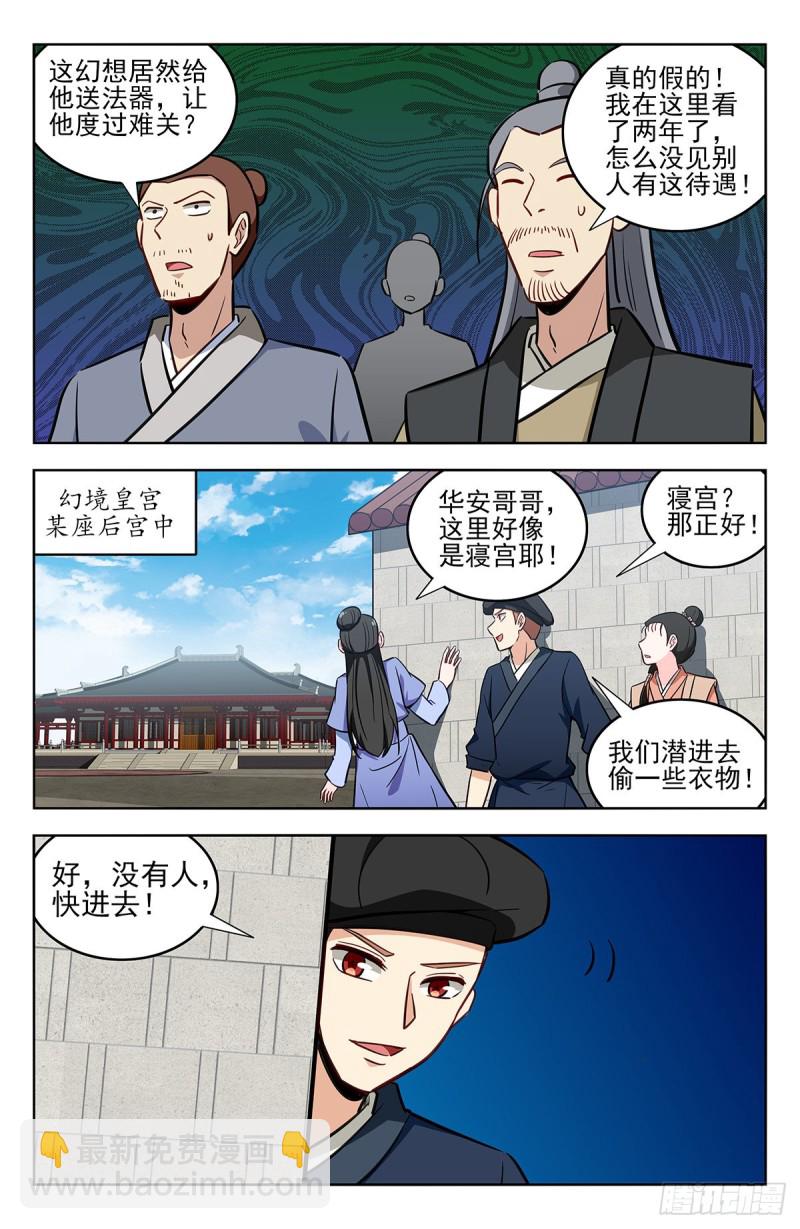 🍲最强反套路系统 240女装大佬 第7页