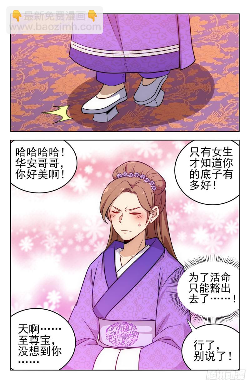 🍲最强反套路系统 240女装大佬 第9页