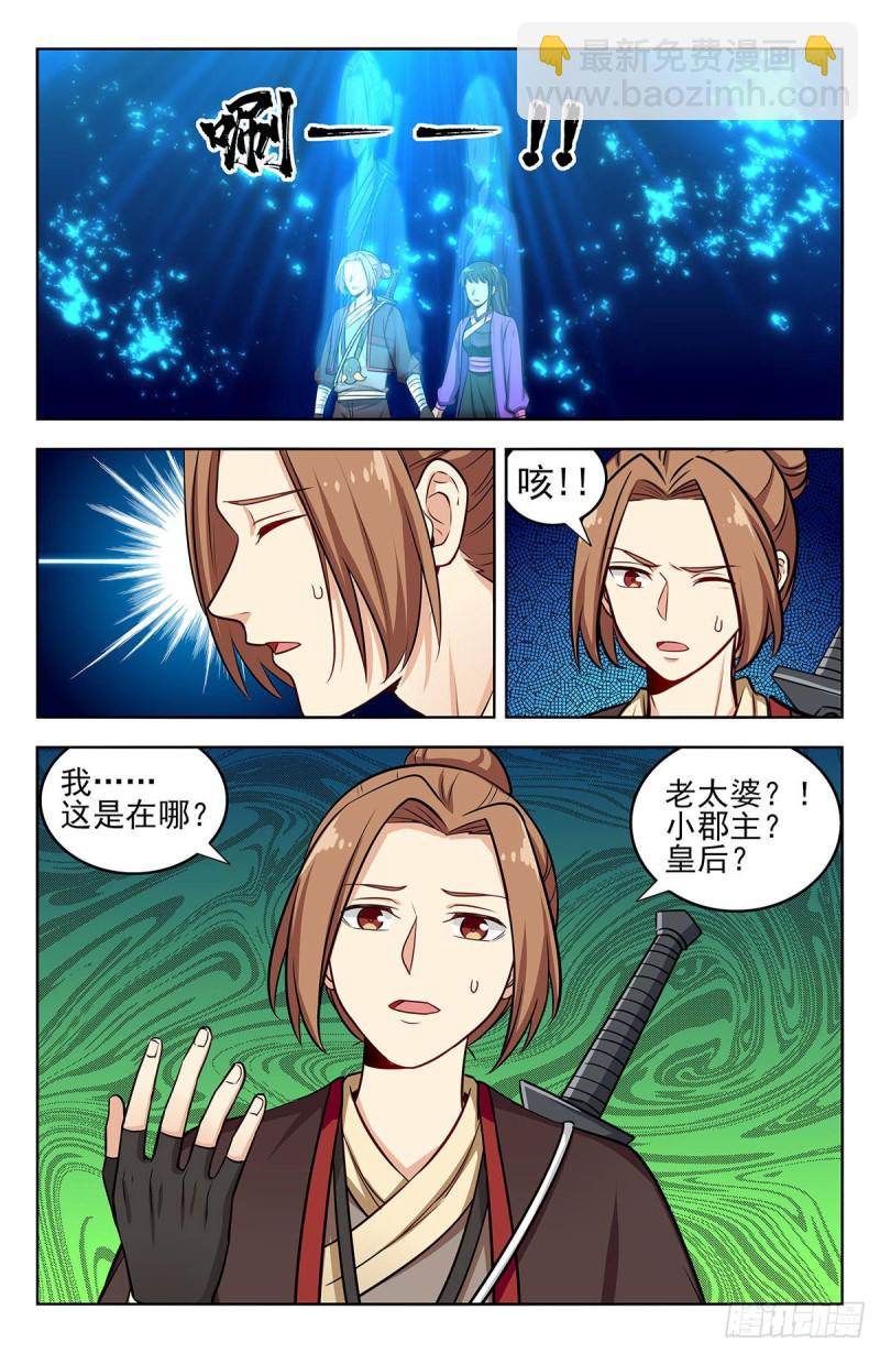 🍲最强反套路系统 242突破幻境 第10页