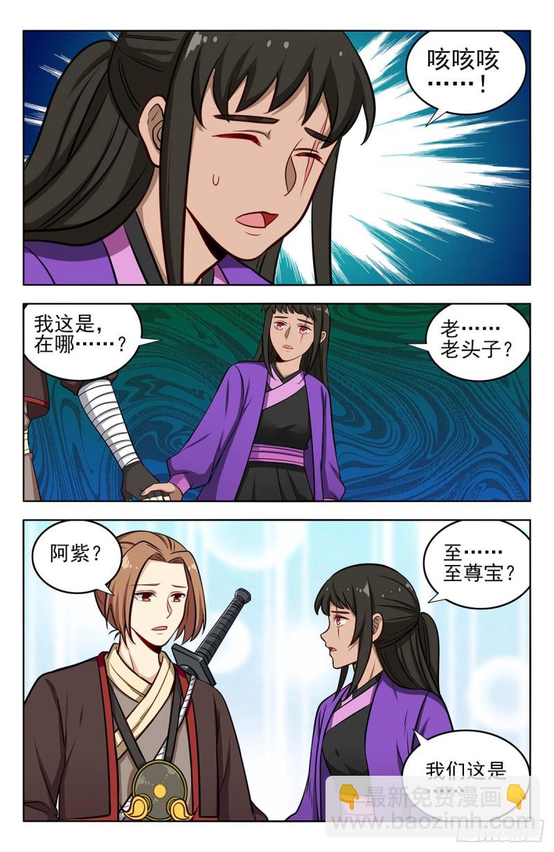 🍲最强反套路系统 242突破幻境 第11页