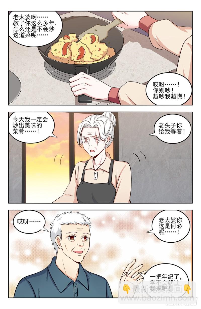 🍲最强反套路系统 242突破幻境 第4页
