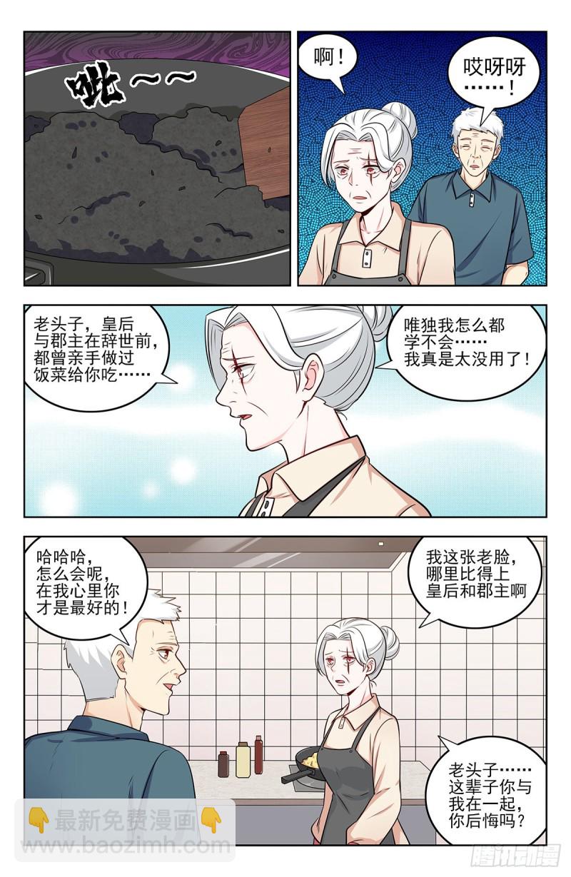 🍲最强反套路系统 242突破幻境 第5页