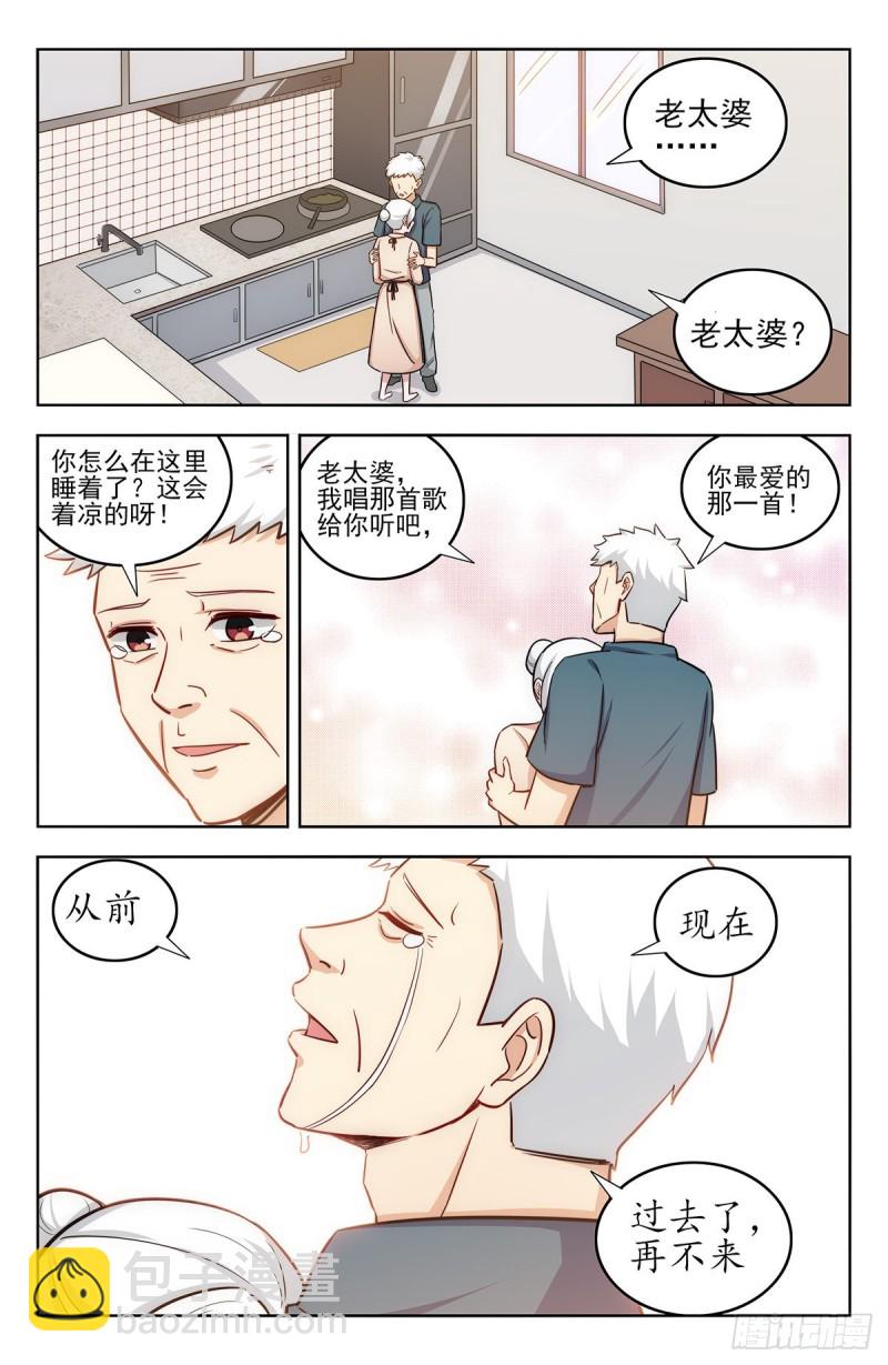 🍲最强反套路系统 242突破幻境 第7页