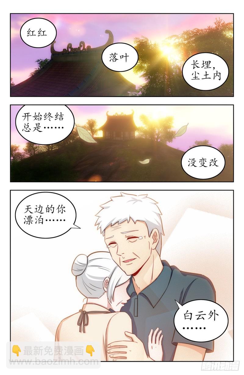 🍲最强反套路系统 242突破幻境 第8页