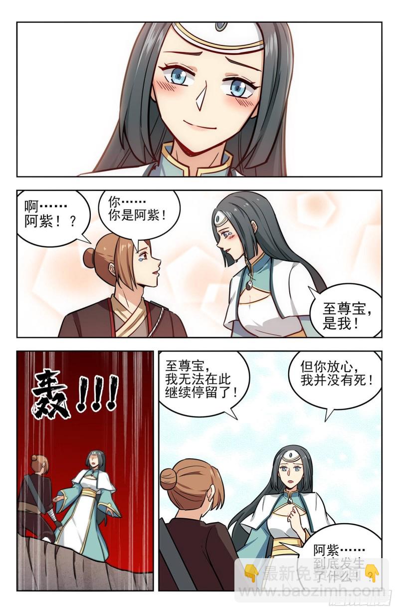 🍲最强反套路系统 244全是套路 第10页
