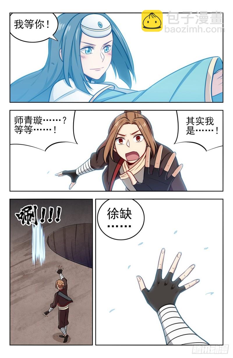 🍲最强反套路系统 244全是套路 第12页